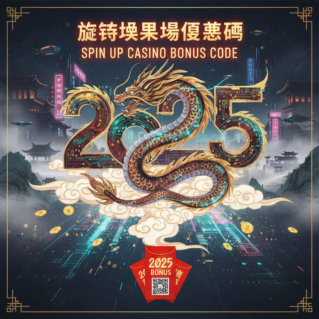 spin up casino bonus code - 未知實體